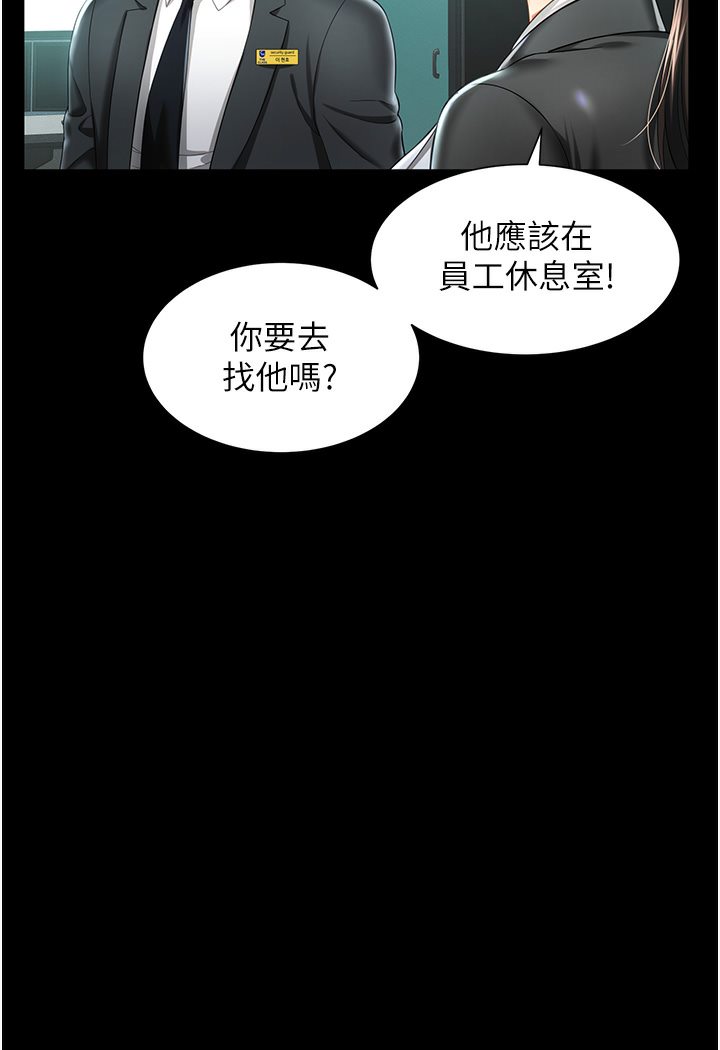 萌鬼飯店實錄 在线观看 第1話-高級飯店的桃色祕密?! 漫画图片85