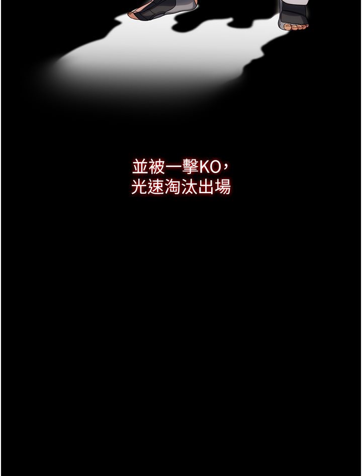 韩漫H漫画 萌鬼饭店实录  - 点击阅读 第1话-高级饭店的桃色祕密?! 10