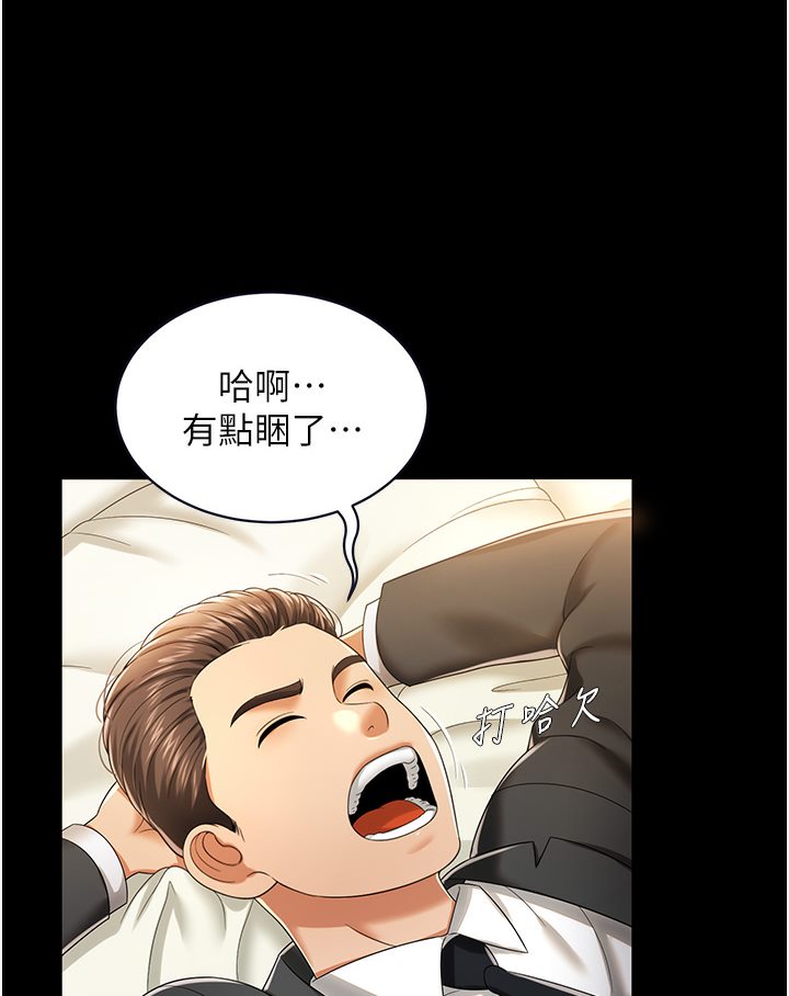 萌鬼飯店實錄 在线观看 第1話-高級飯店的桃色祕密?! 漫画图片149