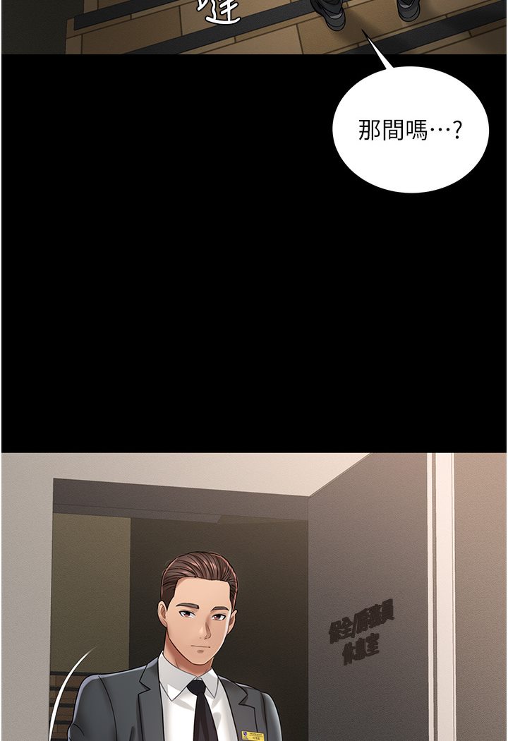 韩漫H漫画 萌鬼饭店实录  - 点击阅读 第1话-高级饭店的桃色祕密?! 88