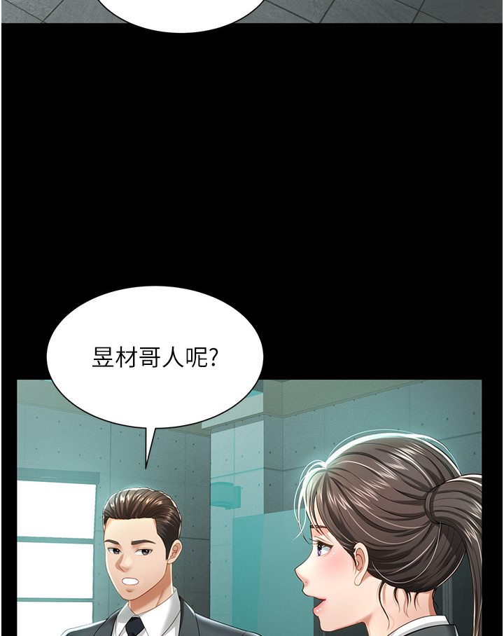 萌鬼飯店實錄 在线观看 第1話-高級飯店的桃色祕密?! 漫画图片84