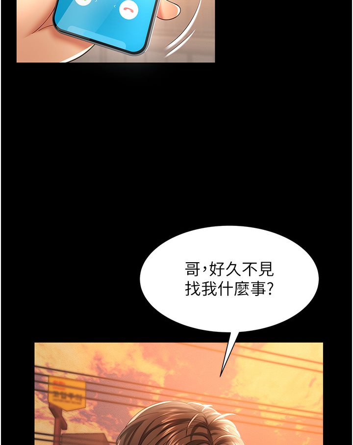 萌鬼飯店實錄 在线观看 第1話-高級飯店的桃色祕密?! 漫画图片57