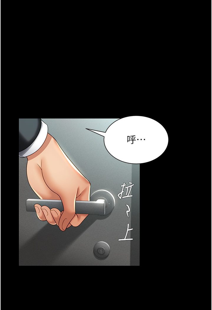 萌鬼飯店實錄 在线观看 第1話-高級飯店的桃色祕密?! 漫画图片101