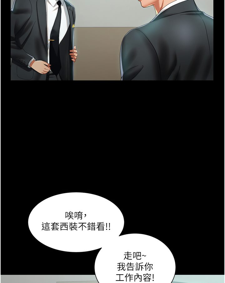 韩漫H漫画 萌鬼饭店实录  - 点击阅读 第1话-高级饭店的桃色祕密?! 106