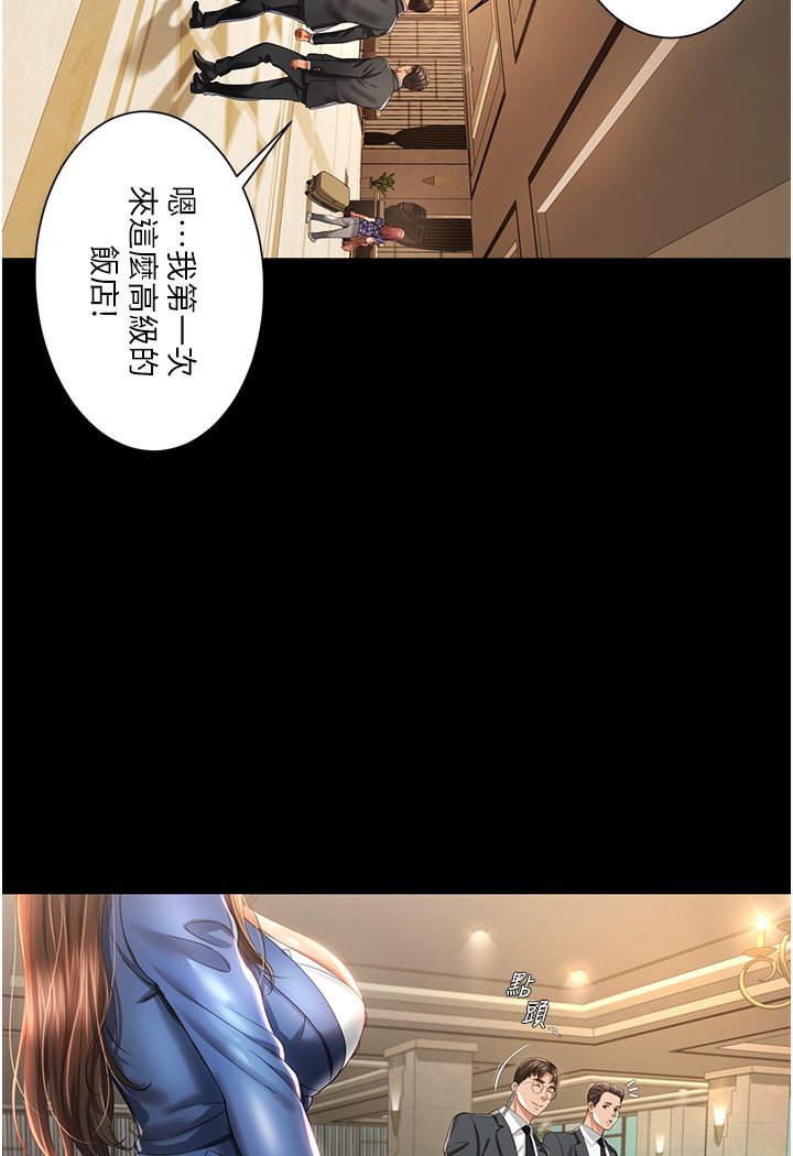 萌鬼飯店實錄 在线观看 第1話-高級飯店的桃色祕密?! 漫画图片110