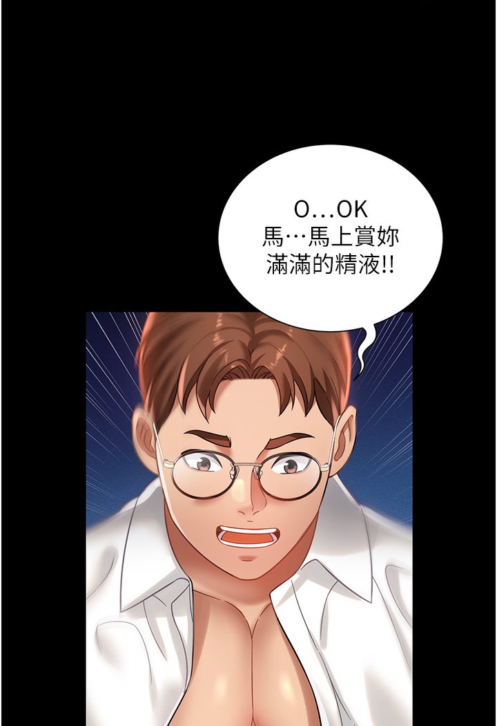 萌鬼飯店實錄 在线观看 第1話-高級飯店的桃色祕密?! 漫画图片96