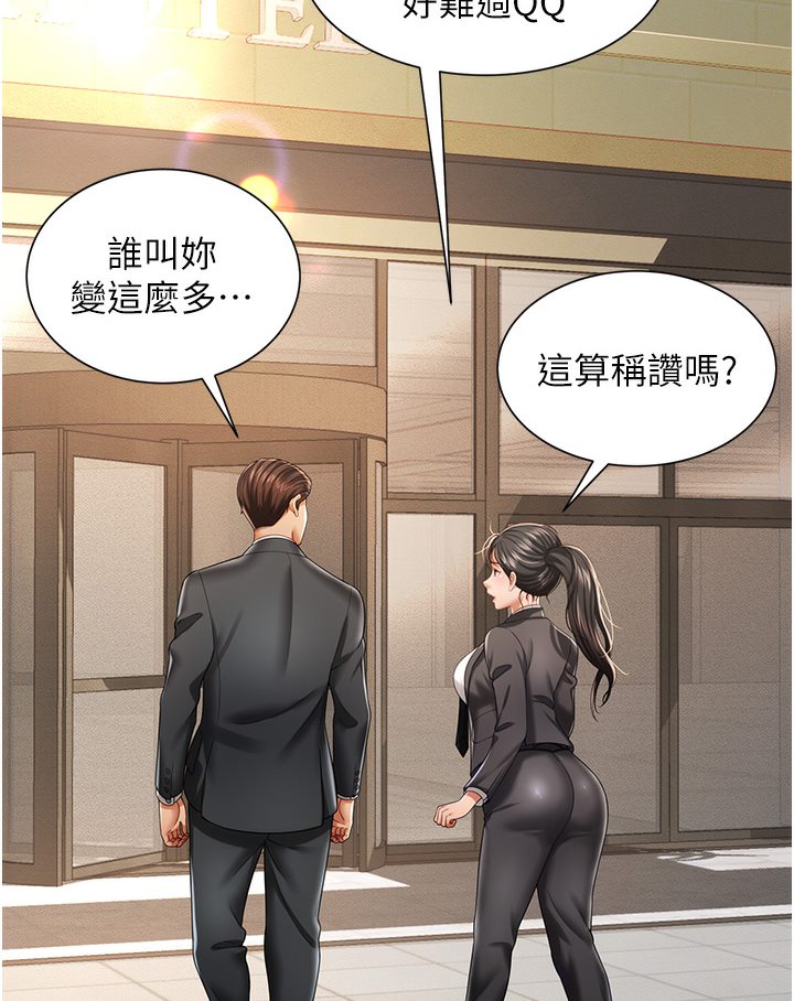 萌鬼飯店實錄 在线观看 第1話-高級飯店的桃色祕密?! 漫画图片81