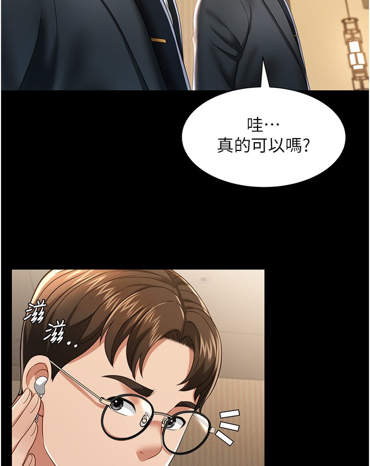 萌鬼飯店實錄 在线观看 第1話-高級飯店的桃色祕密?! 漫画图片141