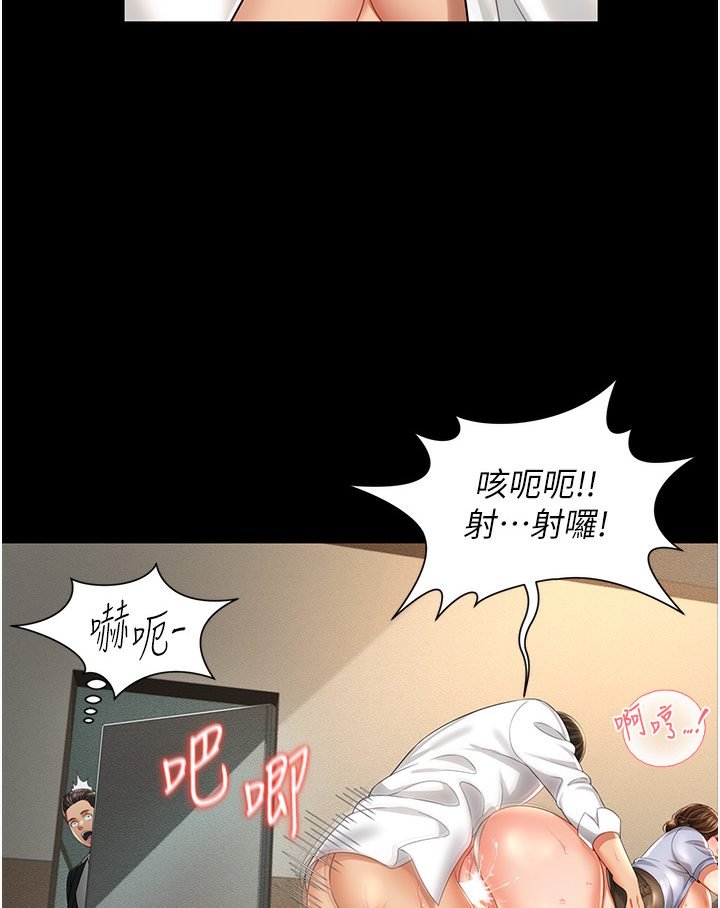 韩漫H漫画 萌鬼饭店实录  - 点击阅读 第1话-高级饭店的桃色祕密?! 97