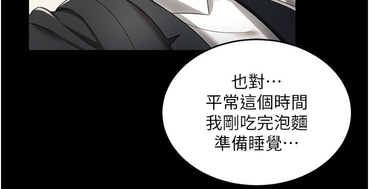 萌鬼飯店實錄 在线观看 第1話-高級飯店的桃色祕密?! 漫画图片150