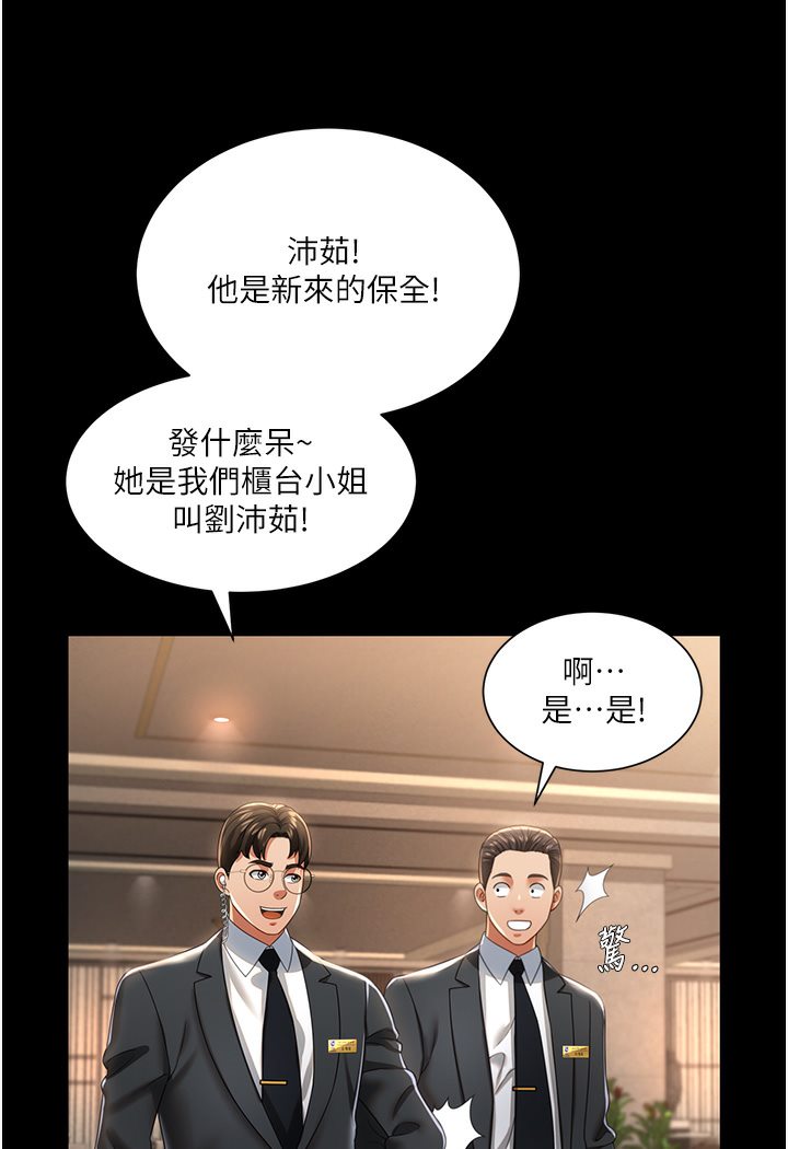 韩漫H漫画 萌鬼饭店实录  - 点击阅读 第1话-高级饭店的桃色祕密?! 116