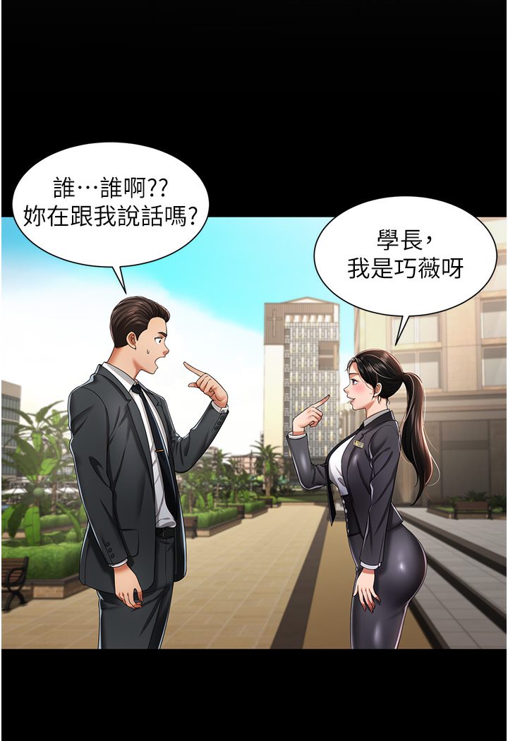 萌鬼飯店實錄 在线观看 第1話-高級飯店的桃色祕密?! 漫画图片76