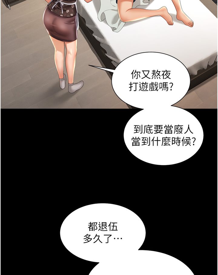 萌鬼飯店實錄 在线观看 第1話-高級飯店的桃色祕密?! 漫画图片25