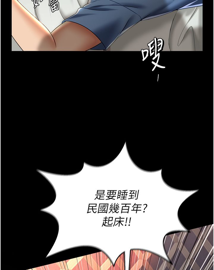 韩漫H漫画 萌鬼饭店实录  - 点击阅读 第1话-高级饭店的桃色祕密?! 22