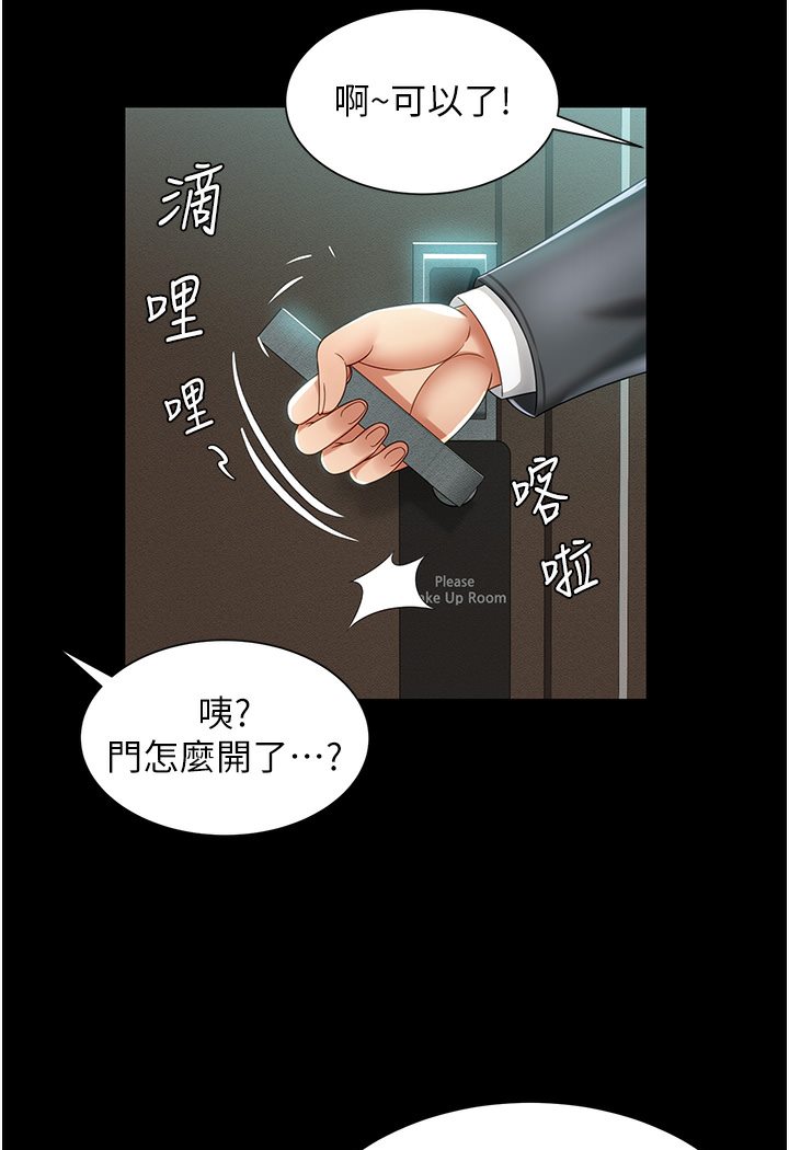 韩漫H漫画 萌鬼饭店实录  - 点击阅读 第1话-高级饭店的桃色祕密?! 136