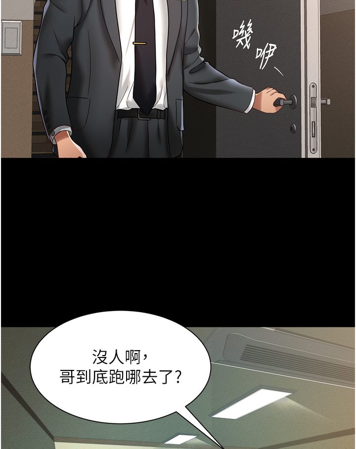 萌鬼飯店實錄 在线观看 第1話-高級飯店的桃色祕密?! 漫画图片89