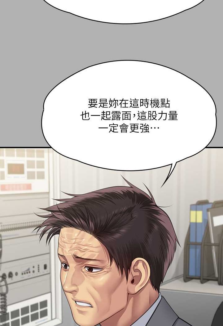 傀儡 在线观看 第318話-悄悄降臨的死亡陰影 漫画图片94