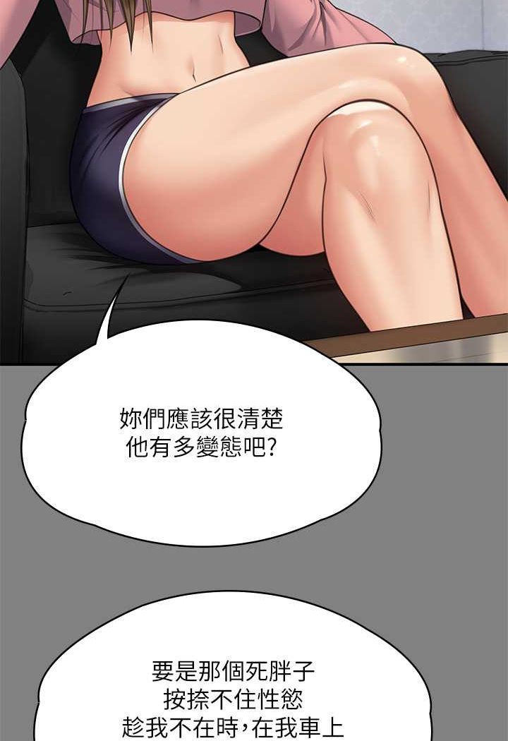 韩漫H漫画 傀儡  - 点击阅读 第318话-悄悄降临的死亡阴影 20