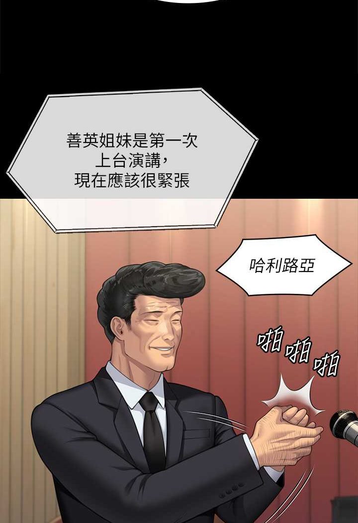 傀儡 在线观看 第318話-悄悄降臨的死亡陰影 漫画图片119