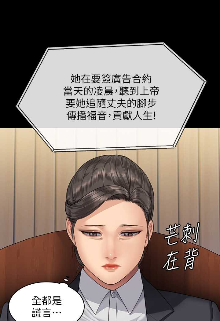 傀儡 在线观看 第318話-悄悄降臨的死亡陰影 漫画图片112