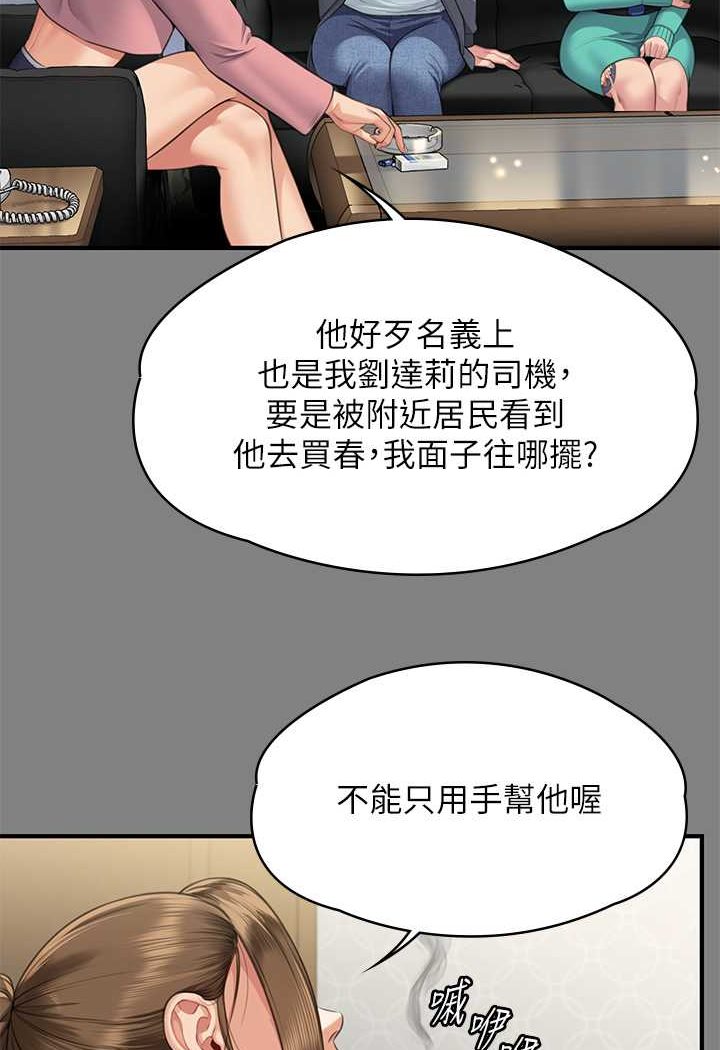 傀儡 在线观看 第318話-悄悄降臨的死亡陰影 漫画图片26