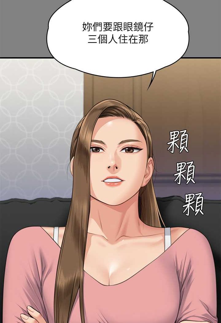 傀儡 在线观看 第318話-悄悄降臨的死亡陰影 漫画图片8