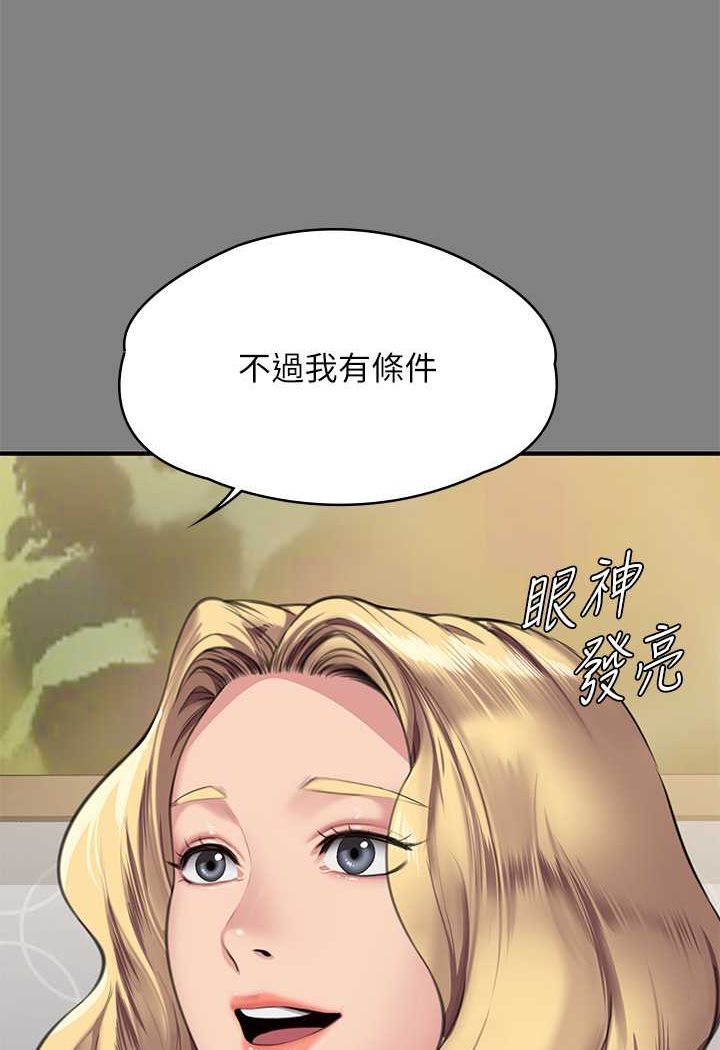 傀儡 在线观看 第318話-悄悄降臨的死亡陰影 漫画图片5