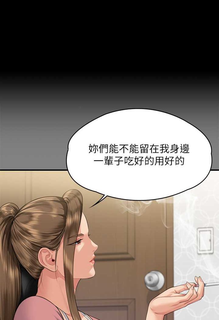 韩漫H漫画 傀儡  - 点击阅读 第318话-悄悄降临的死亡阴影 1