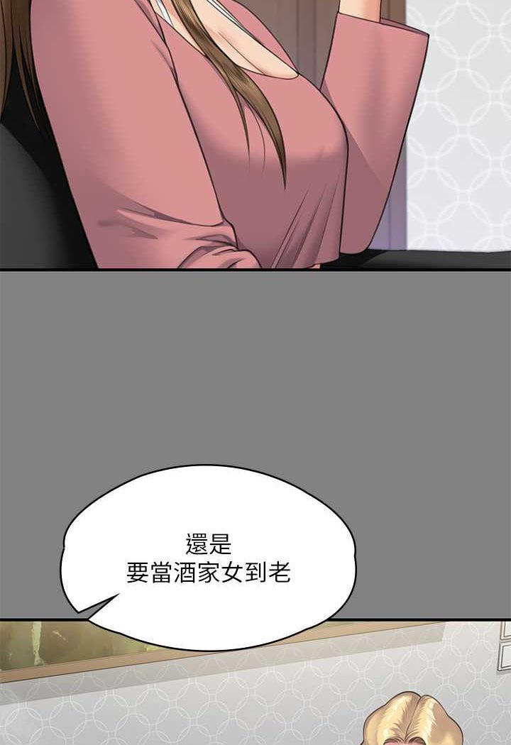 傀儡 在线观看 第318話-悄悄降臨的死亡陰影 漫画图片2