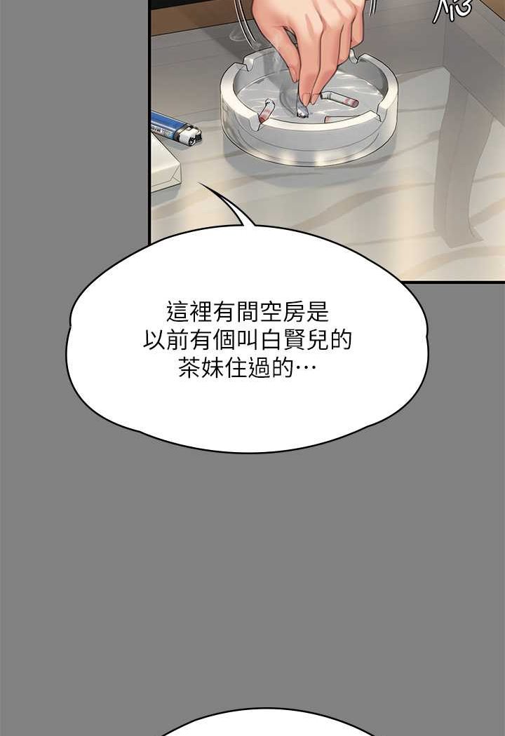 傀儡 在线观看 第318話-悄悄降臨的死亡陰影 漫画图片7