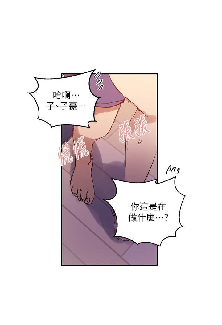 韩漫H漫画 秘密教学  - 点击阅读 第217话-子豪…阿姨不是你的玩具!! 60