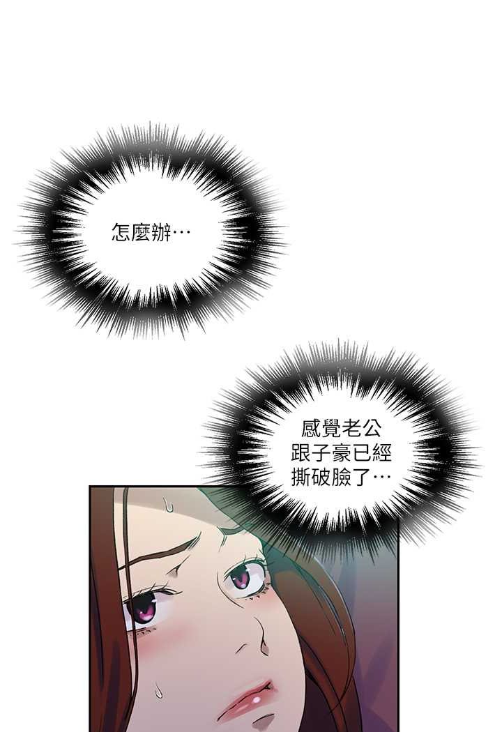 秘密教學 在线观看 第217話-子豪…阿姨不是你的玩具!! 漫画图片40