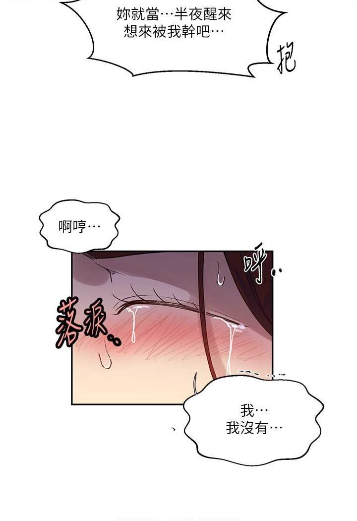 秘密教学 第217話-子豪…阿姨不是你的玩具!! 韩漫图片73