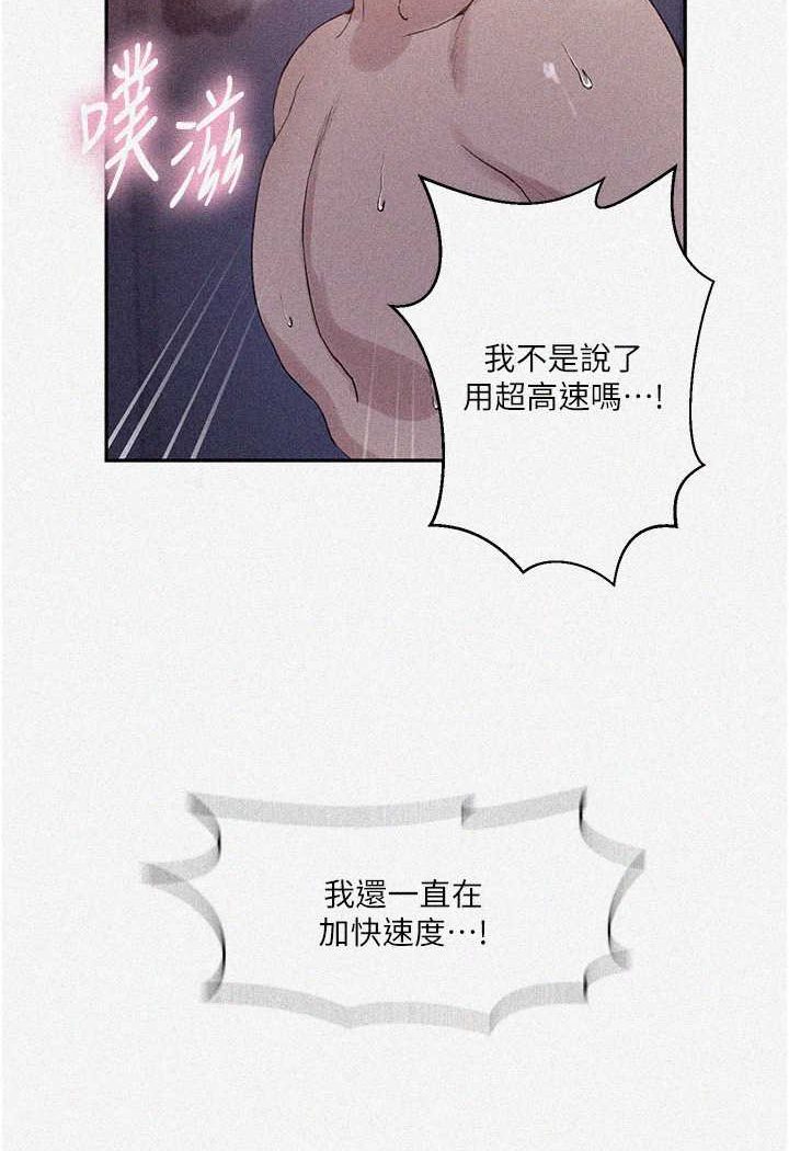 秘密教學 在线观看 第217話-子豪…阿姨不是你的玩具!! 漫画图片2