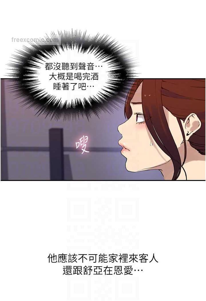 秘密教学 第217話-子豪…阿姨不是你的玩具!! 韩漫图片46