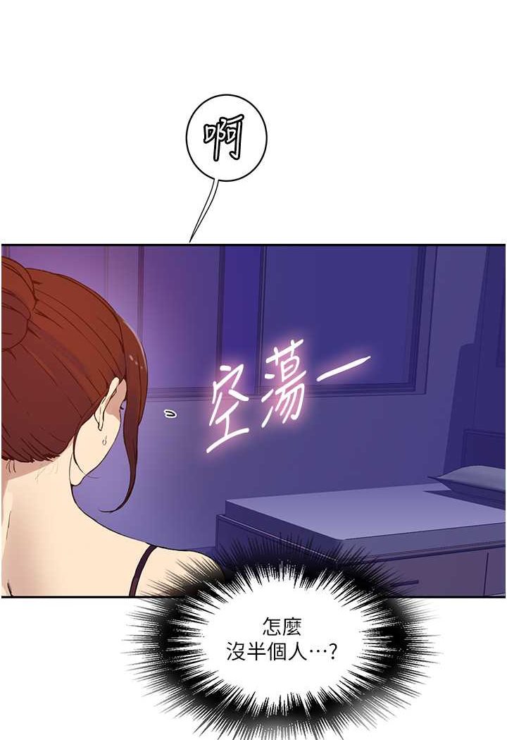 秘密教學 在线观看 第217話-子豪…阿姨不是你的玩具!! 漫画图片51