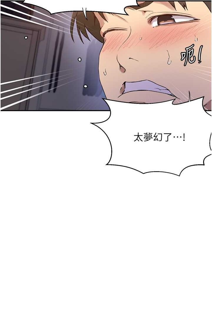 秘密教學 在线观看 第217話-子豪…阿姨不是你的玩具!! 漫画图片18