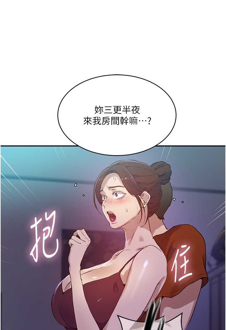 秘密教学 第217話-子豪…阿姨不是你的玩具!! 韩漫图片54