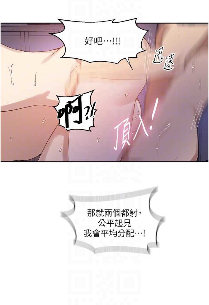 秘密教學 在线观看 第217話-子豪…阿姨不是你的玩具!! 漫画图片25