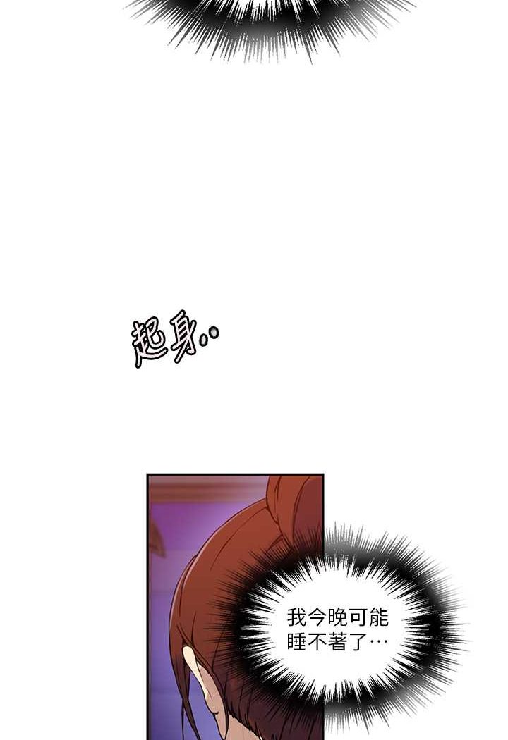 秘密教學 在线观看 第217話-子豪…阿姨不是你的玩具!! 漫画图片43