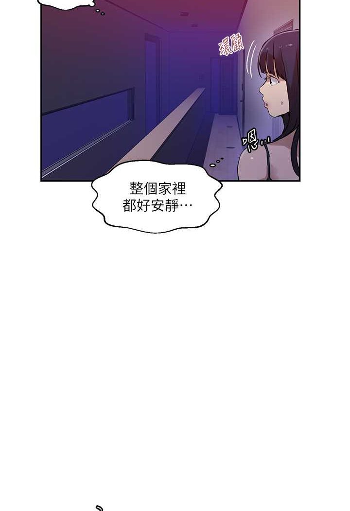 韩漫H漫画 秘密教学  - 点击阅读 第217话-子豪…阿姨不是你的玩具!! 77