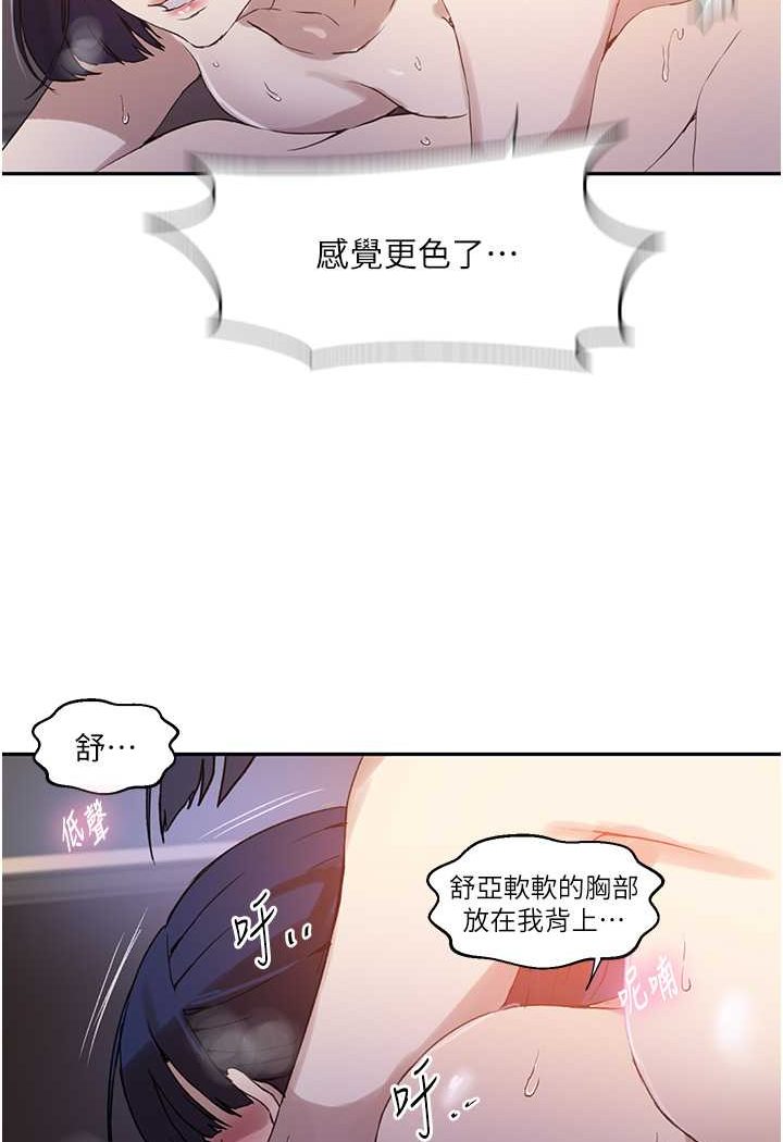 韩漫H漫画 秘密教学  - 点击阅读 第217话-子豪…阿姨不是你的玩具!! 22