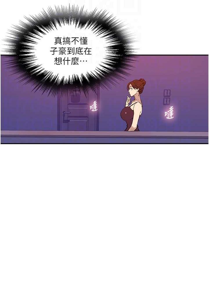 秘密教學 在线观看 第217話-子豪…阿姨不是你的玩具!! 漫画图片48