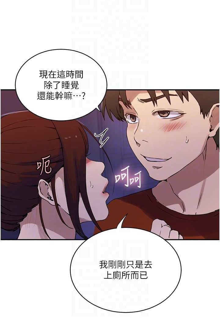 秘密教学 第217話-子豪…阿姨不是你的玩具!! 韩漫图片57