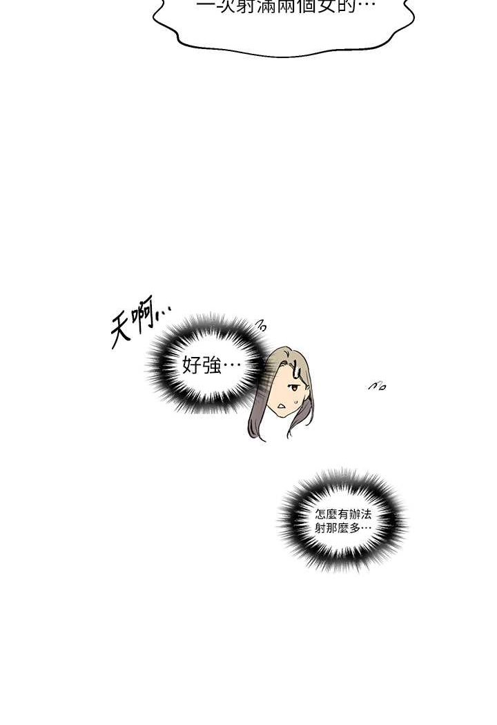 秘密教學 在线观看 第217話-子豪…阿姨不是你的玩具!! 漫画图片33