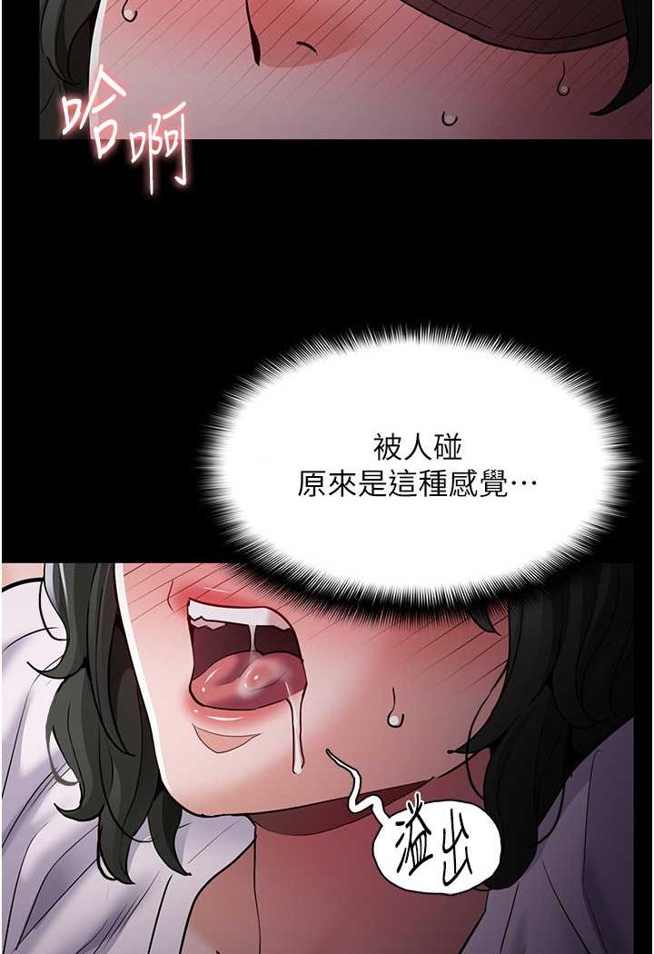 韩漫H漫画 癡汉成瘾  - 点击阅读 第74话-打开潘朵拉的盒子 2