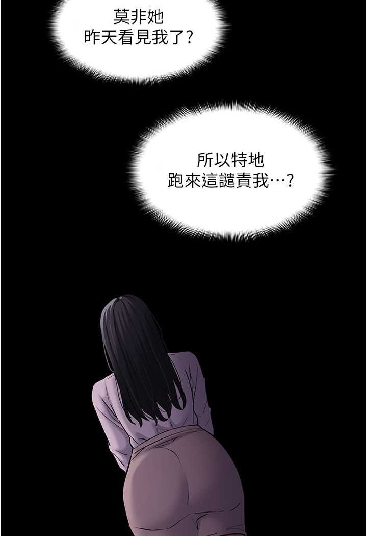 韩漫H漫画 癡汉成瘾  - 点击阅读 第74话-打开潘朵拉的盒子 103