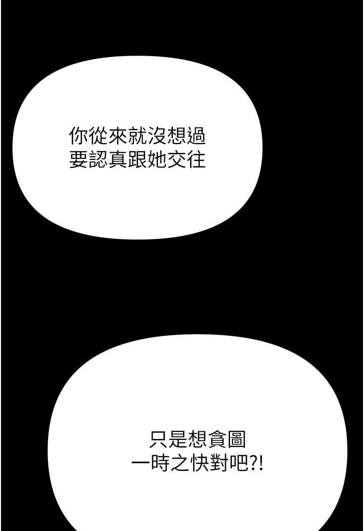 第一大弟子 第一大弟子 第76話-交情匪淺的過去 韩漫图片95