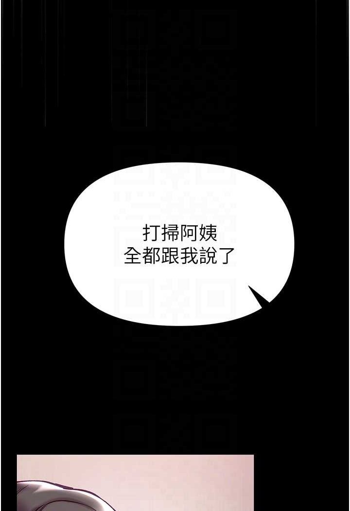 第一大弟子 在线观看 第一大弟子 第76話-交情匪淺的過去 漫画图片24