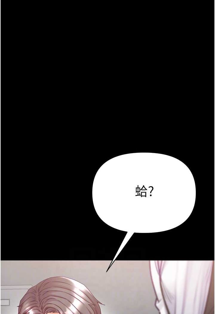 韩漫H漫画 第一大弟子  - 点击阅读 第一大弟子 第76话-交情匪浅的过去 34